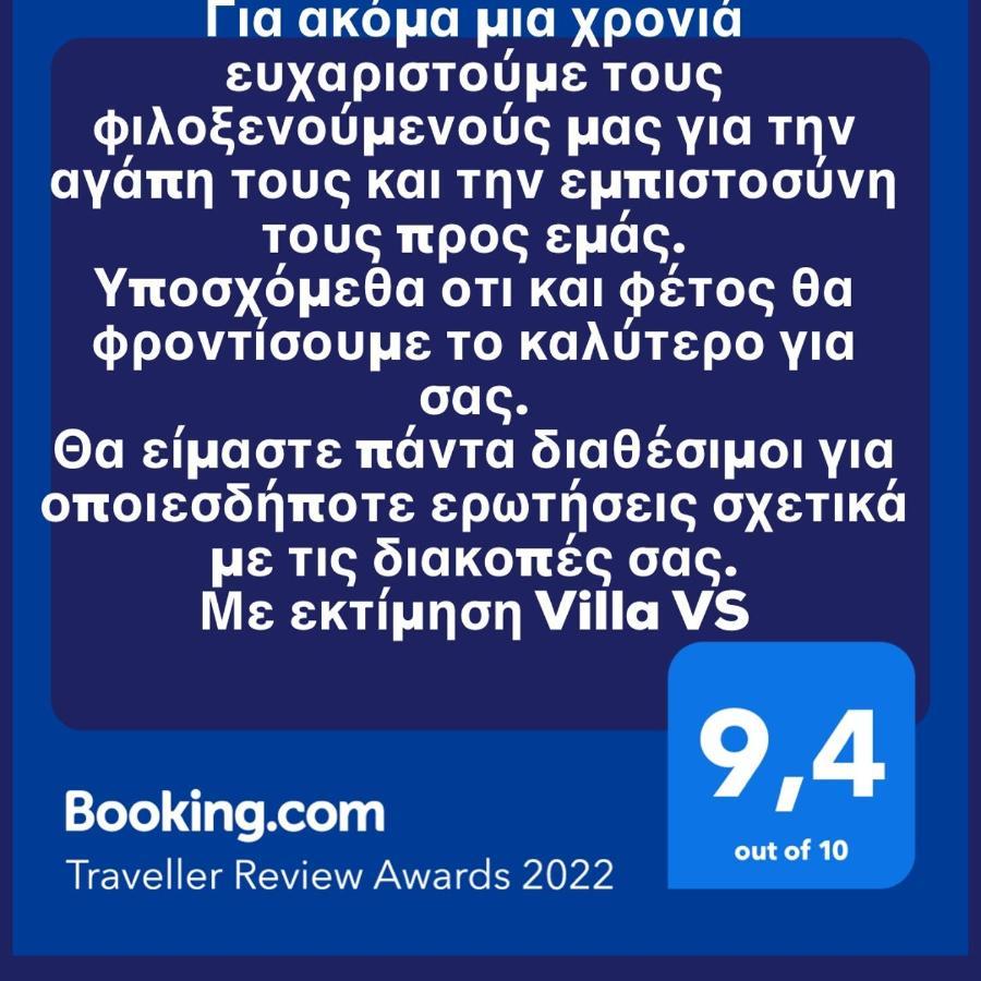 Villa Vs Vathí Exteriör bild